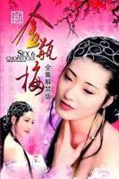 新金瓶梅电视剧2008版粤语完整剧情介绍